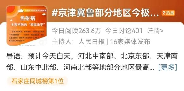地球有记录以来最热一天出现！