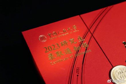 羡慕了!人大录取通知书送音箱 羡慕了!人大录取通知书送音箱