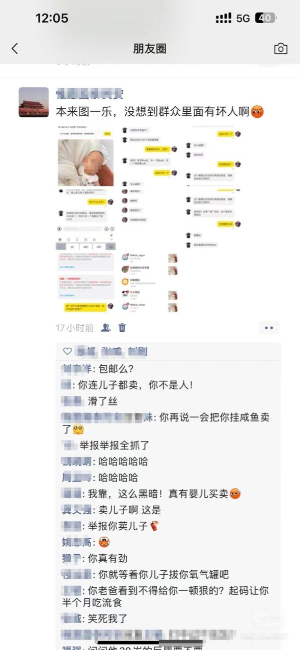 有人在闲鱼平台卖小孩？疑似卖家称是“图一乐”，律师：你可真刑