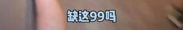 上海迪士尼，游客怒摔充电宝："6000多酒店住得起，缺这99吗？"