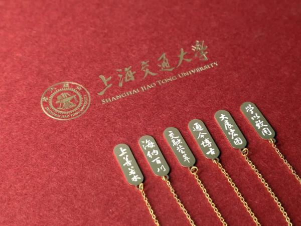 127份限定款“交大运”！上海交大通知书礼盒藏惊喜