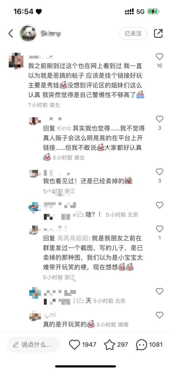 有人在闲鱼平台卖小孩？疑似卖家称是“图一乐”，律师：你可真刑
