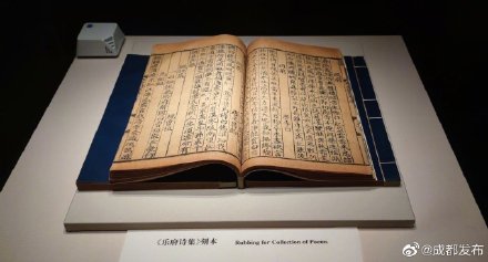 辛弃疾唯一传世墨宝即将撤展