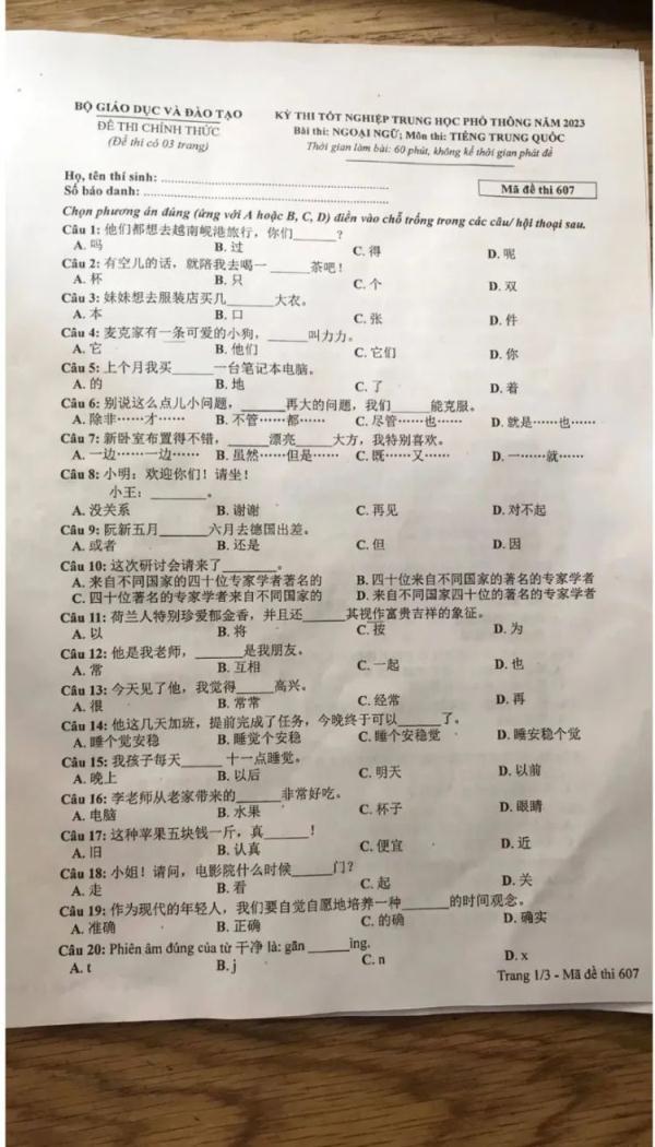 “越南高考中文题”火了！网友：每个空，都出在了意想不到的位置