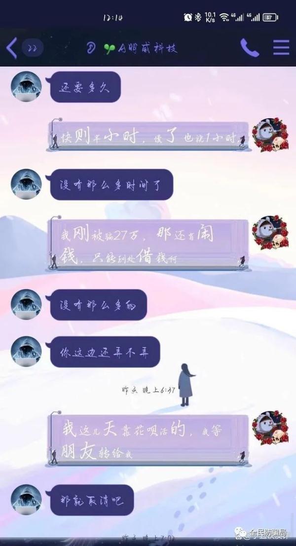 骗子新套路，“杀鱼盘”了解一下