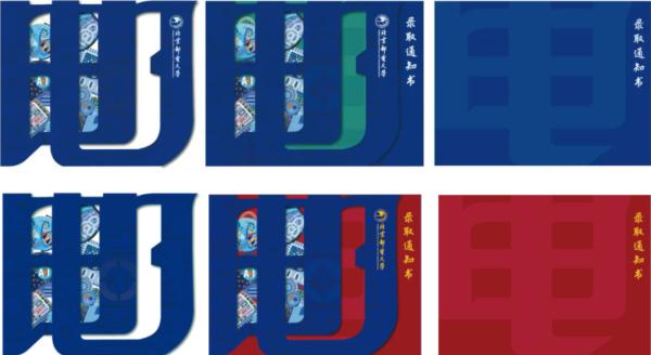 专属浪漫！北邮通知书“藏”着一串数字，网友催“发货”