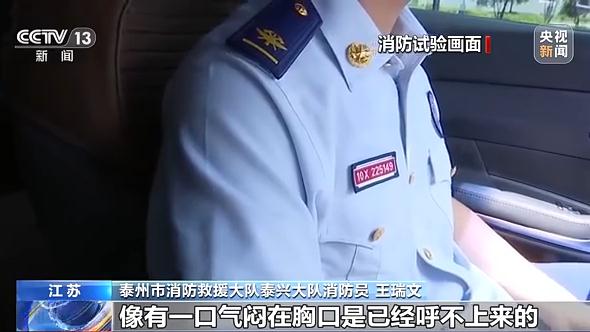 夏季车内温度可达70℃！带娃出行别做“心大”的家长