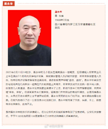 第二季度见义勇为勇士榜在京发布！四川三人上榜！