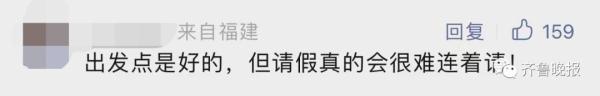 家长会开三天,“全程参培做笔记”!网友吵翻,学校回应 家长会开三天,“全程参培做笔记”!网友吵翻,学校回应