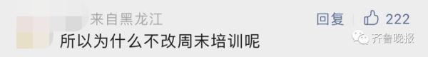 家长会开三天,“全程参培做笔记”!网友吵翻,学校回应 家长会开三天,“全程参培做笔记”!网友吵翻,学校回应