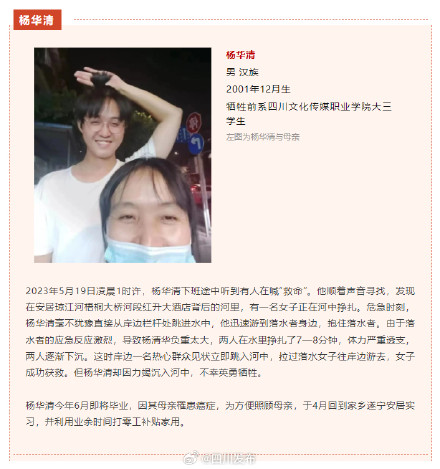 第二季度见义勇为勇士榜在京发布！四川三人上榜！