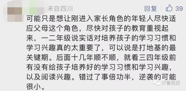家长会开三天,“全程参培做笔记”!网友吵翻,学校回应 家长会开三天,“全程参培做笔记”!网友吵翻,学校回应