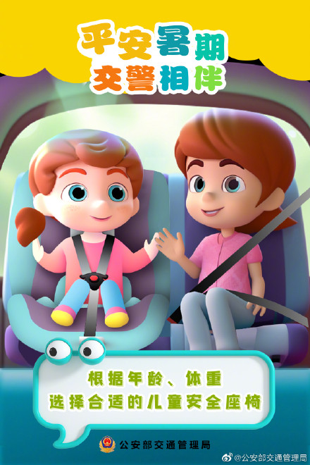 一组萌趣交通安全海报,送给孩子的暑假礼物来了! 一组萌趣交通安全海报,送给孩子的暑假礼物来了!