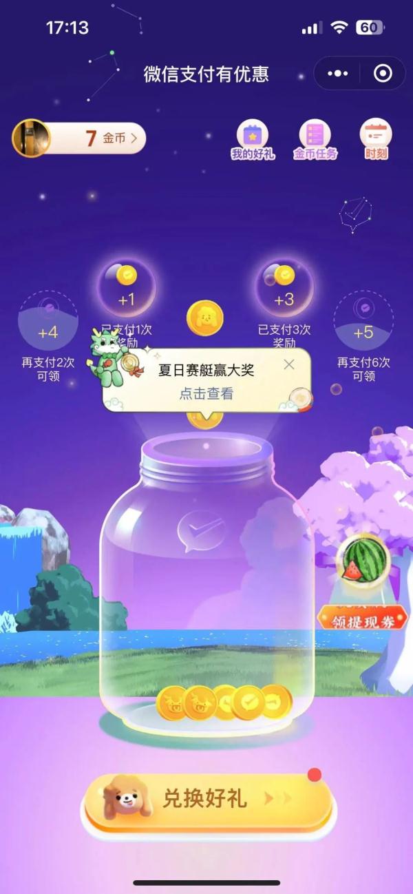 免费！微信提现最新变化