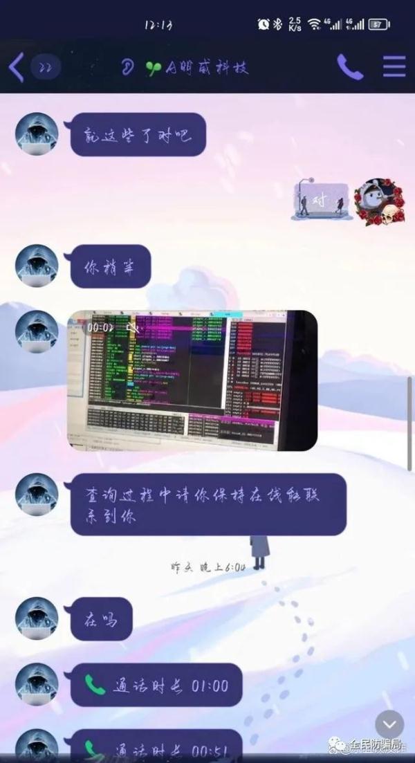 骗子新套路，“杀鱼盘”了解一下