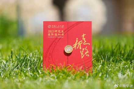 羡慕了!人大录取通知书送音箱 羡慕了!人大录取通知书送音箱