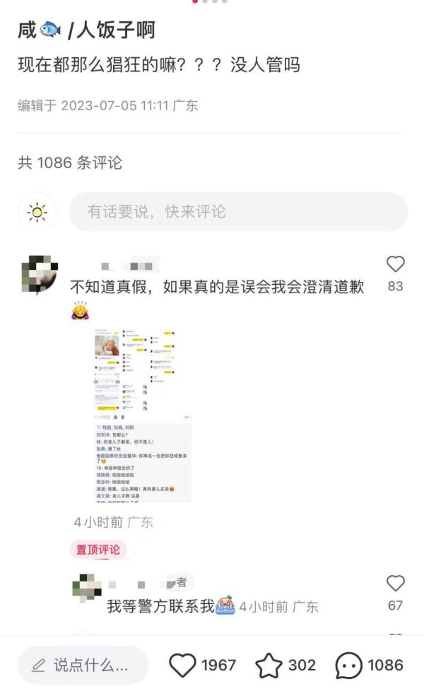 有人在闲鱼平台卖小孩？疑似卖家称是“图一乐”，律师：你可真刑