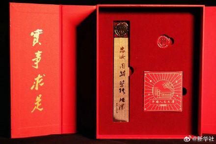羡慕了!人大录取通知书送音箱 羡慕了!人大录取通知书送音箱