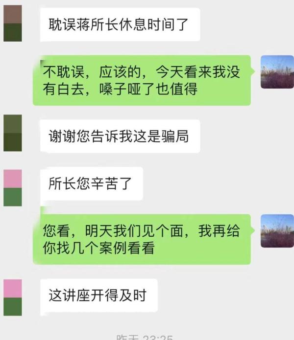 下午才开过一堂反诈课,晚上就接到市民求助——“直播运营师”?骗子! 下午才开过一堂反诈课,晚上就接到市民求助——“直播运营师”?骗子!