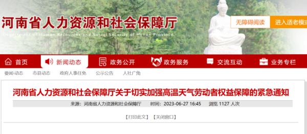 紧急提醒！确认出现→