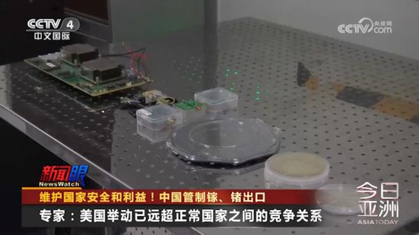 中国管制镓、锗出口，如何正确解读？