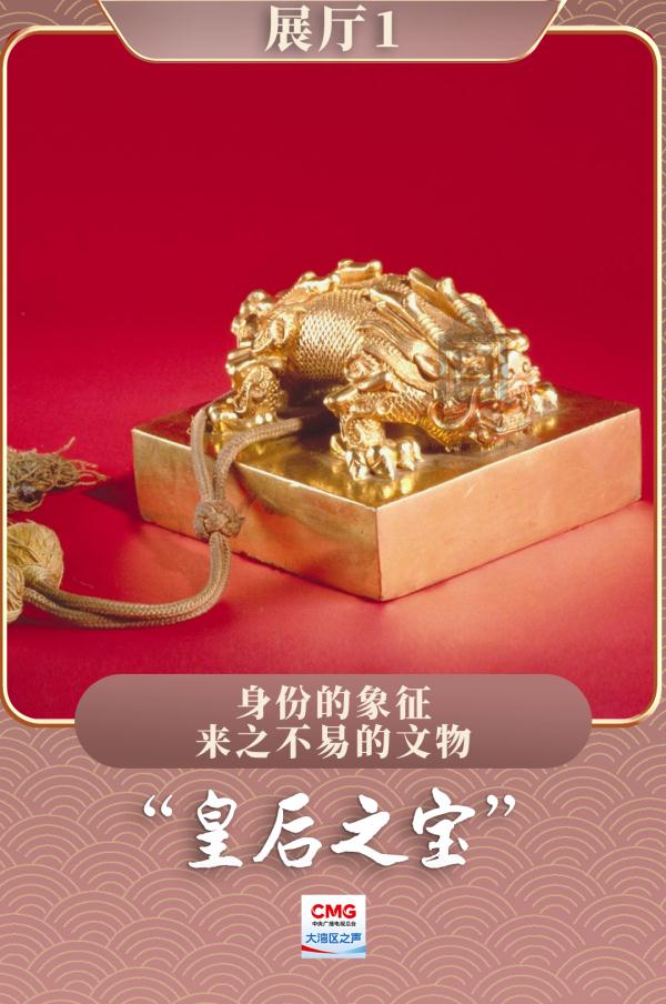 香港故宫文博馆再“上新”！