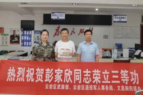 一人立功 全家光荣！云岩区走访慰问立功受奖家庭