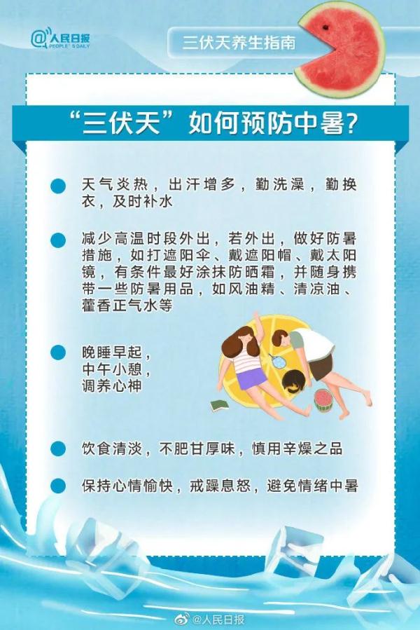 干热天VS湿热天，最危险的竟然是……