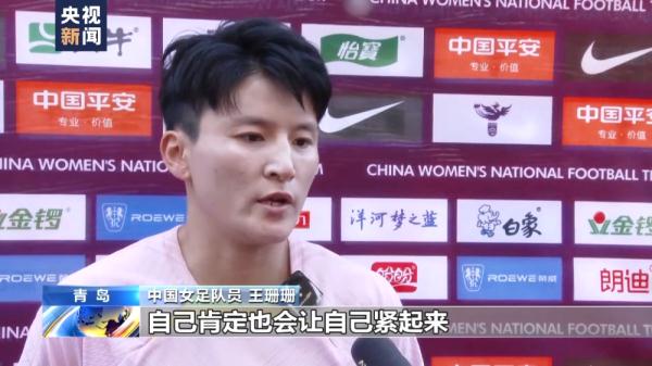 大名单公布！中国女足即将开启2023世界杯之旅