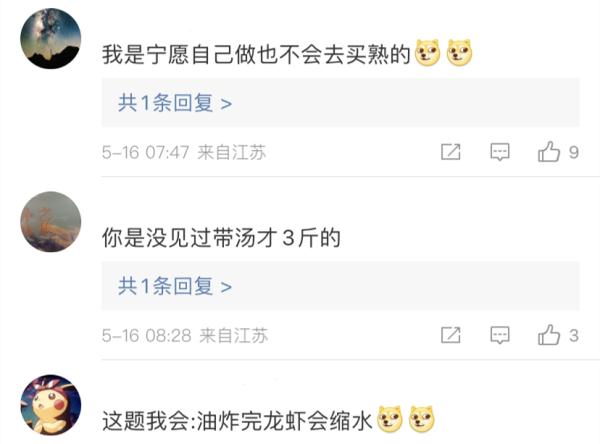 2斤小龙虾外卖到手少了6两？商家辩称烧熟缩水，消保委实测打脸