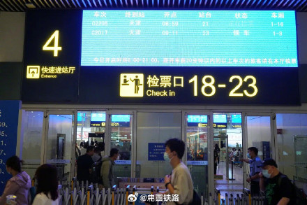 北京南站地下4个快速进站厅常态化开启 北京南站地下4个快速进站厅常态化开启
