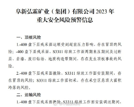 瞒报7死7伤煤矿曾被指有瓦斯风险 瞒报7死7伤煤矿曾被指有瓦斯风险