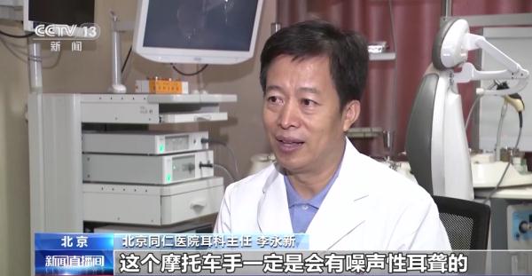 “飙车炸街”零容忍!噪音危害究竟有多大?专家解读→ “飙车炸街”零容忍!噪音危害究竟有多大?专家解读→