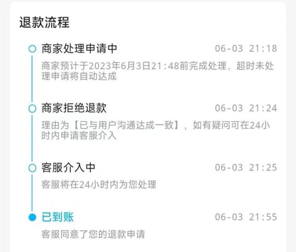 500多元火锅外卖免费吃……这是什么样的“套路”？