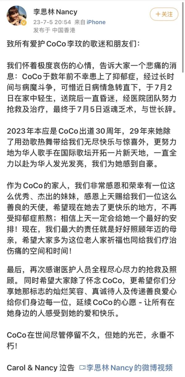 歌手李玟去世 歌手李玟去世