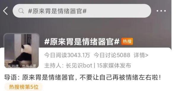 原来胃肠道是情绪器官？天气炎热心情烦闷，医生教你怎么保持“胃肠好心情”