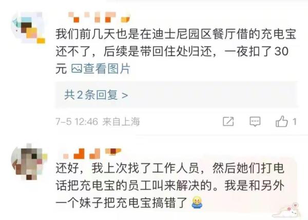 迪士尼游客借充电宝无法归还,当场怒摔:缺这99元吗? 迪士尼游客借充电宝无法归还,当场怒摔:缺这99元吗?