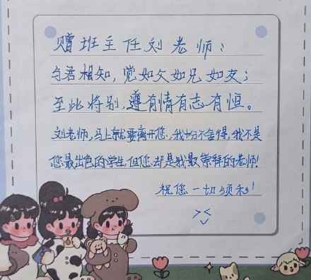 小学生的毕业赠言:少买包辣条防冒痘 多喝些牛奶促长高 小学生的毕业赠言:少买包辣条防冒痘 多喝些牛奶促长高