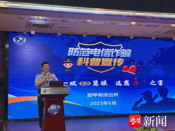 下午才开过一堂反诈课,晚上就接到市民求助——“直播运营师”?骗子! 下午才开过一堂反诈课,晚上就接到市民求助——“直播运营师”?骗子!