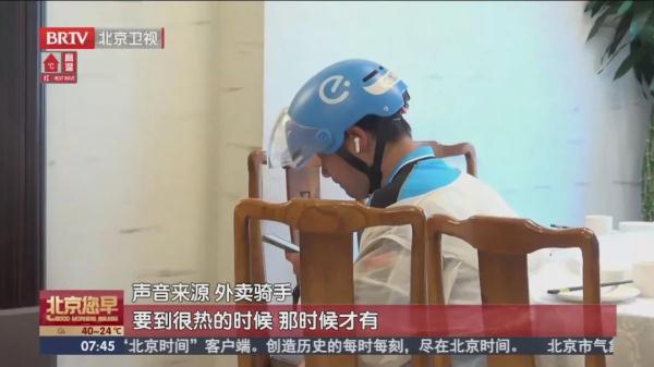 气温连创新高！烈日下奔跑，快递外卖小哥都有高温补贴吗?