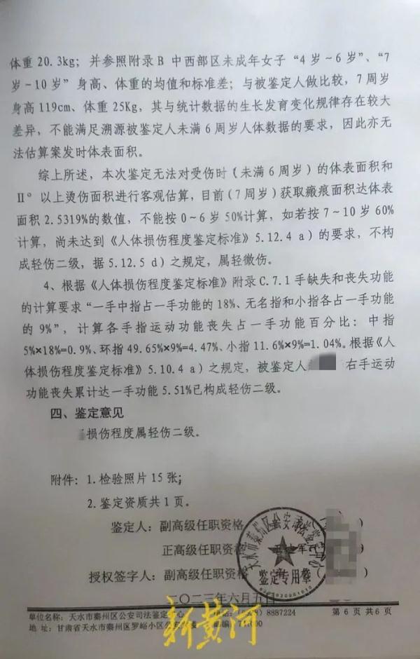 热水烫、殴打……女童遭继母虐待致残，其父称绝不和解