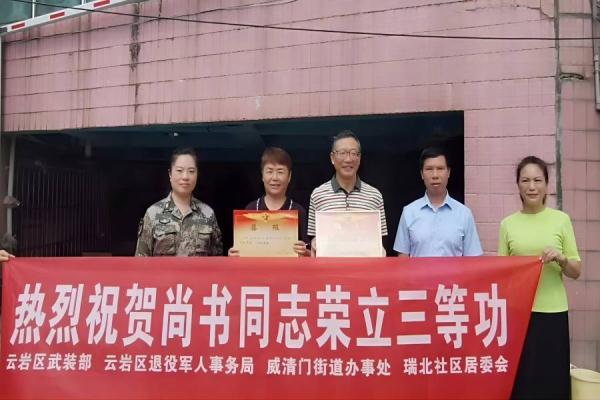 一人立功 全家光荣！云岩区走访慰问立功受奖家庭