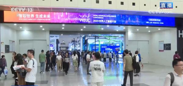 2023世界人工智能大会亮点纷呈 智能化应用场景进一步拓展 2023世界人工智能大会亮点纷呈 智能化应用场景进一步拓展