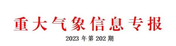 将迎入夏以来最强高温天气!刚刚,陕西气象重要发布→ 将迎入夏以来最强高温天气!刚刚,陕西气象重要发布→