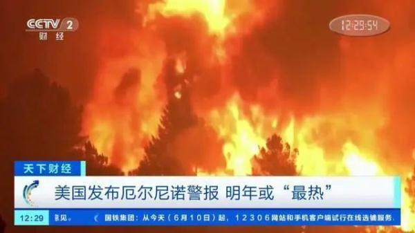 厄尔尼诺警报！高温“烤”验要来了？疾控重要提醒