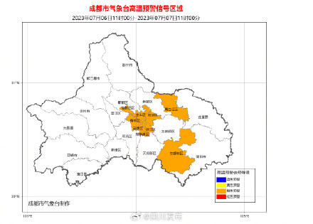 最新！成都再发高温橙色预警信号