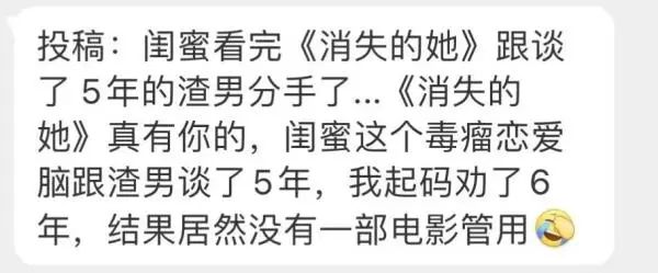破26亿，《消失的她》如何成为爆款？