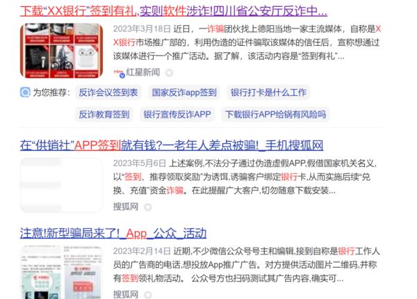 【反诈】“国家电网”APP？假的！