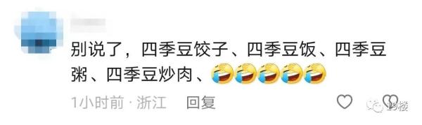 据说，浙江人最近的饭桌都长这样？有网友问：还要吃多久？