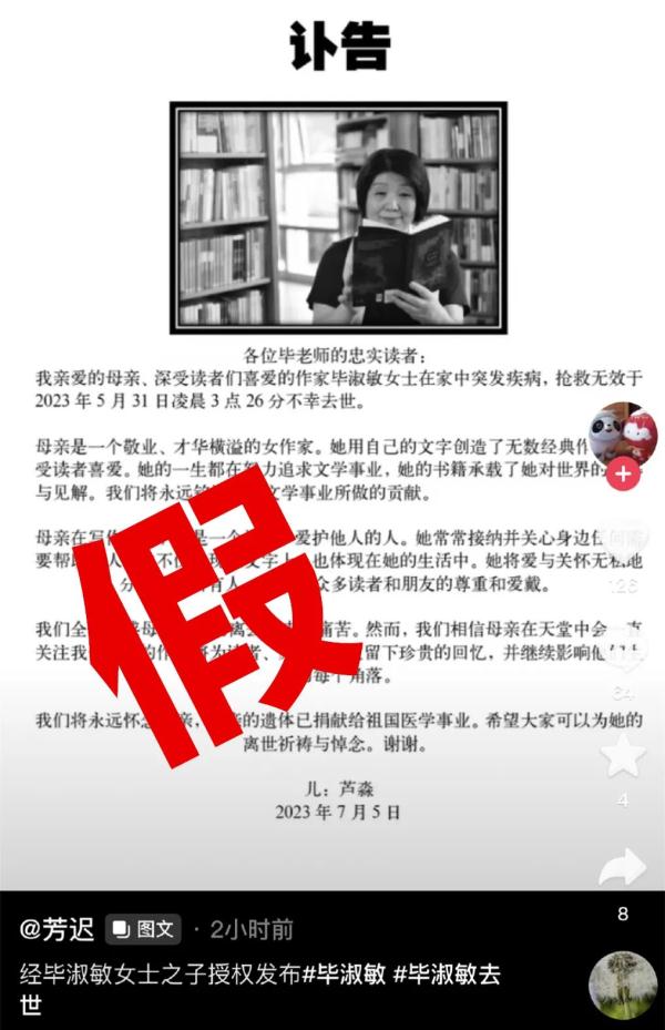 知名作家与李玟同一天发讣告？家人回应